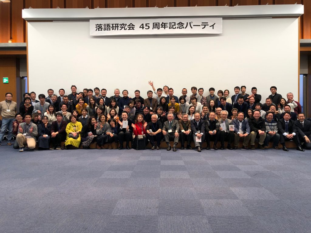 落語研究会45周年記念パーティ 武蔵大学同窓会