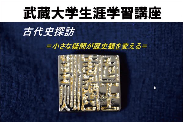 第24回生涯学習講座
